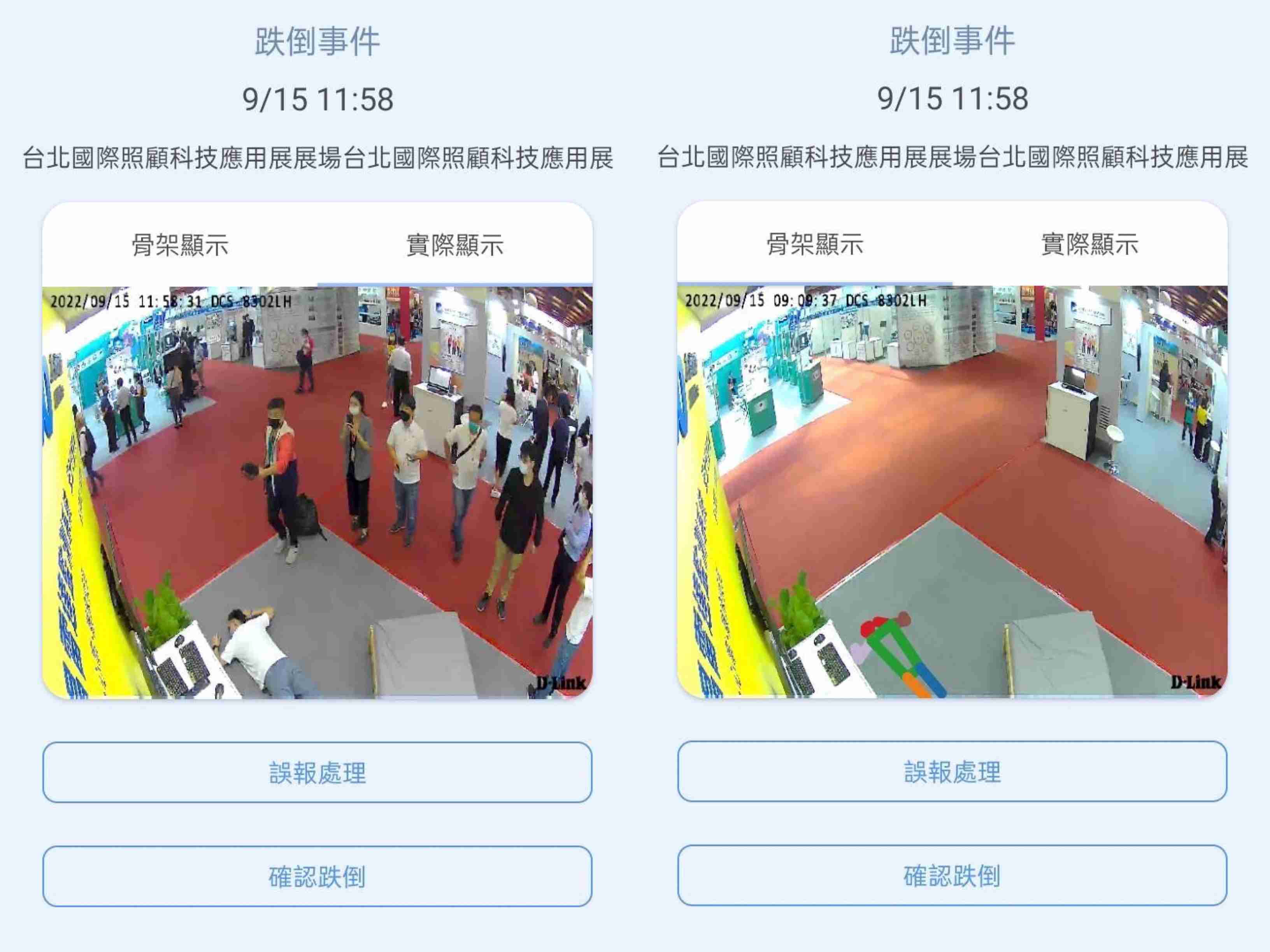 彩神vll颐康「先知跌」侦测系统，，可连动「安全守护平台」进行实时预警