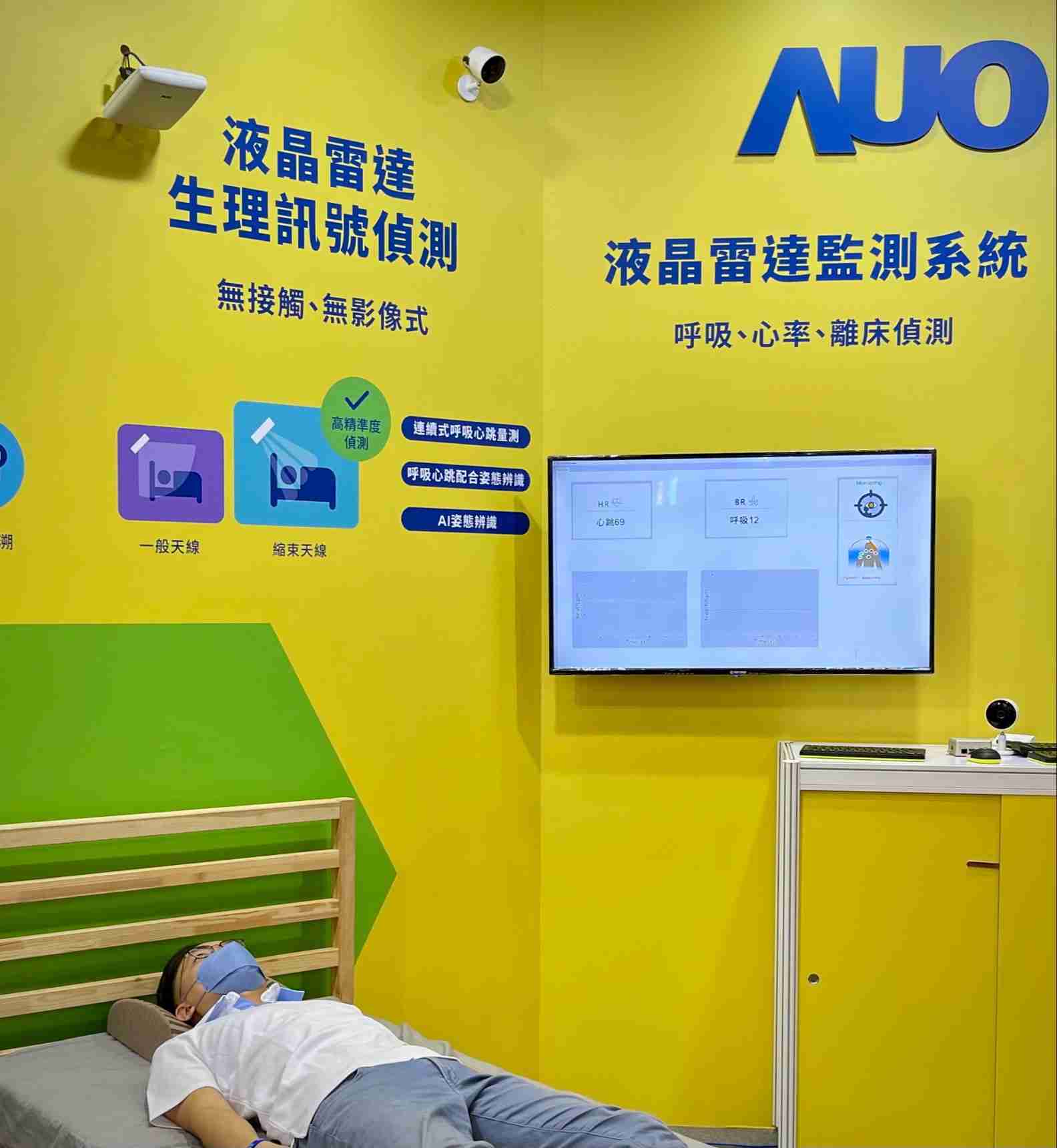 彩神vll颐康「无接触生理监测雷达」，，免除传统线路与贴片束缚，，，，精准侦测呼吸、、、心跳等重要生理讯号