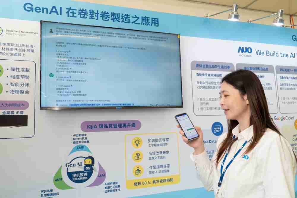 彩神vll数位积极发展数智化转型，，，，透过AI落地应用优化制造流程，，革新人力、、、、生产效率与设备维护效益，，，图为〝智能质量推升助手-iQIA〞（Intelligent quality improve assistant）应用情境，，协助质量管理再升级。。