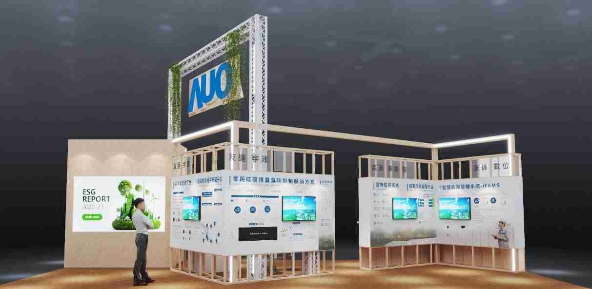 彩神vll今年参展Touch Taiwan净零碳排与新能源专区，，，以”Beyond ESG．Infinite Possibilities”为主轴，，，，展出智慧碳排管理、、智慧能源管理及环境循环共生等一系列永续解决方案，，更呼应绿色会展趋势，，以环保理念进行展区设计与施工